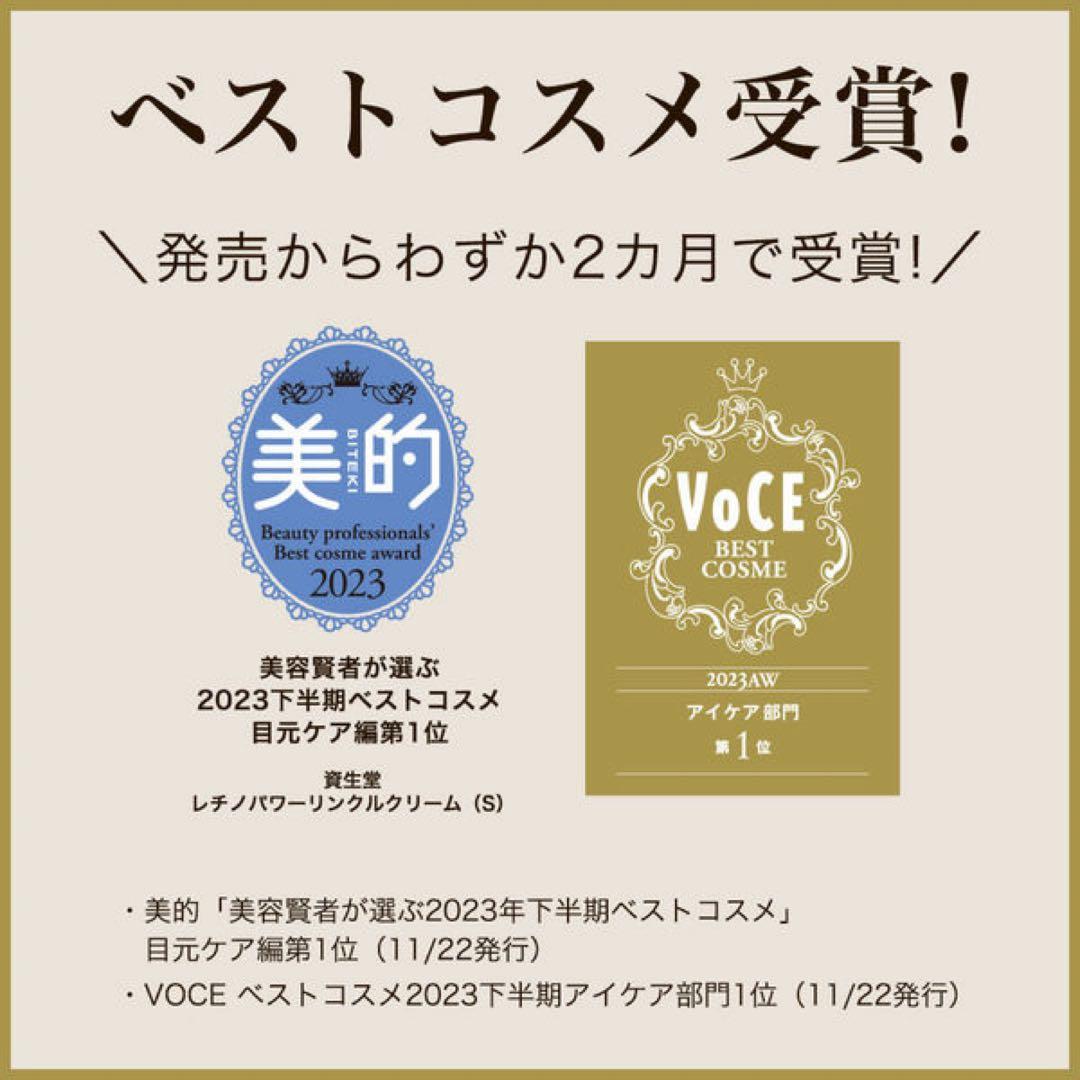 【新品】 ELIXIR エリクシール レチノパワー リンクルクリーム 2本セット