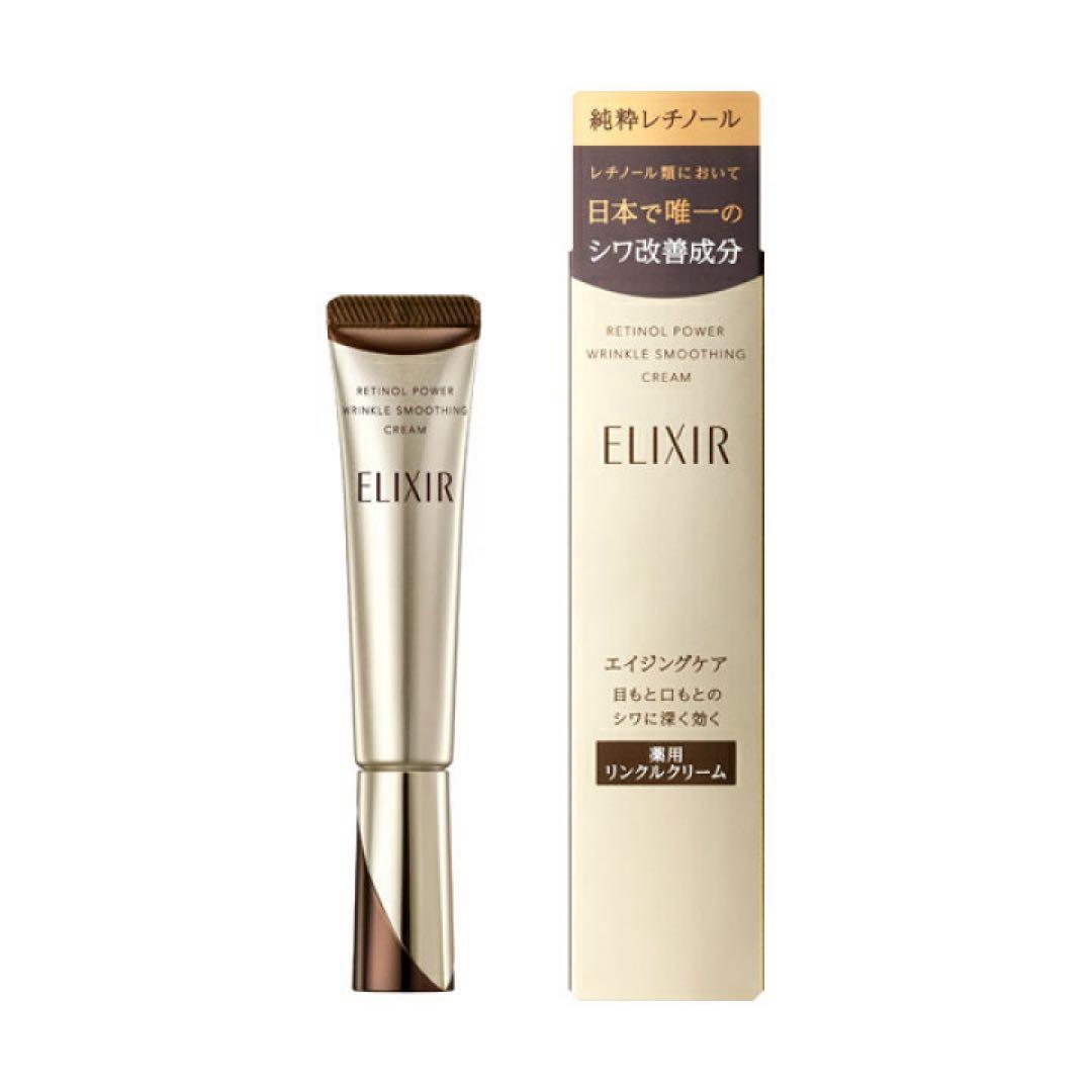 【新品】 ELIXIR エリクシール レチノパワー リンクルクリーム 2本セット