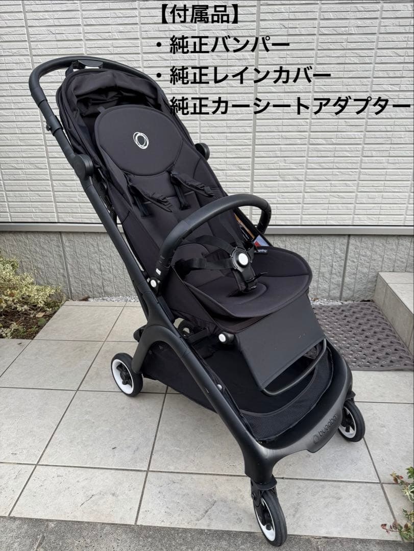 mkaバガブー バタフライ 純正アクセサリー付き