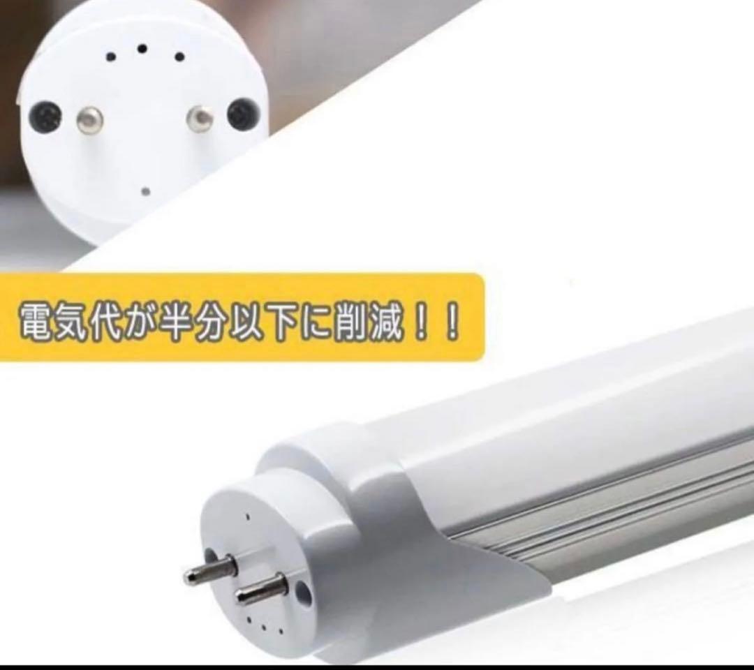 ルミーテック LED蛍光灯 40W形 20本　120cm 2500LM グロー式