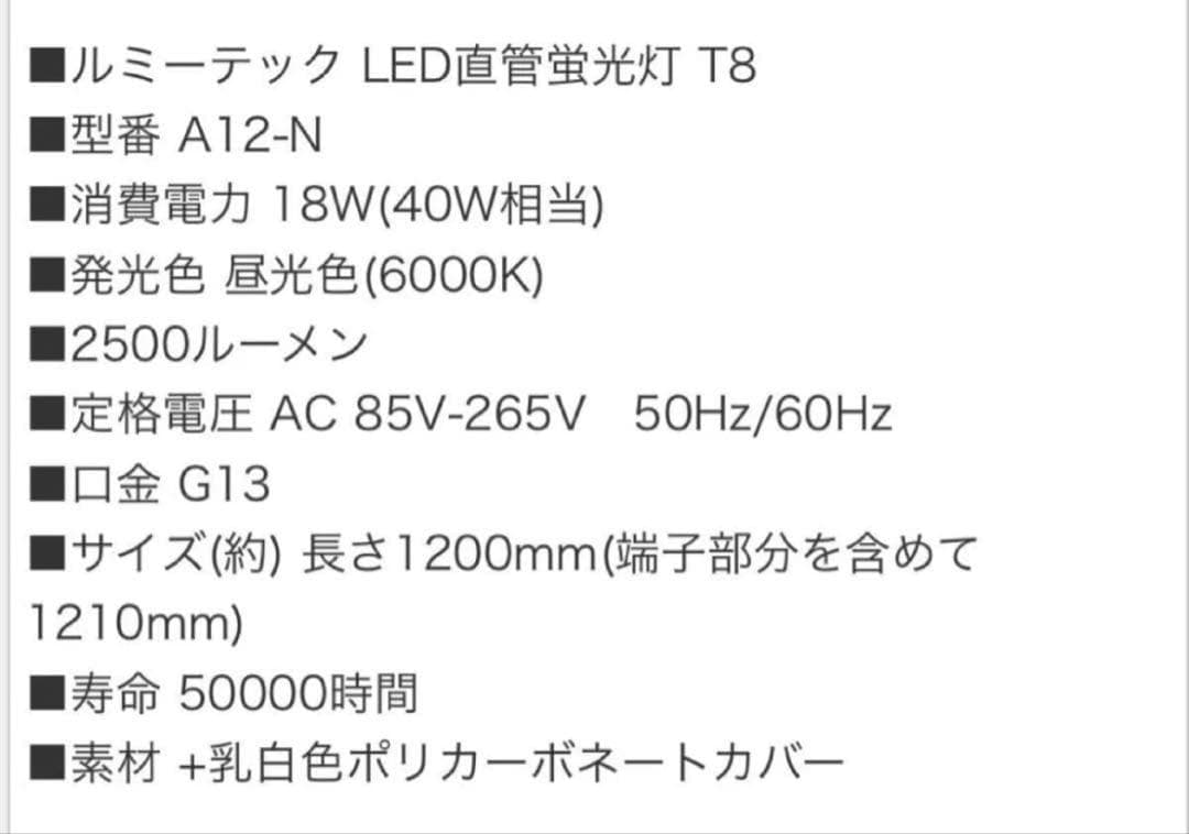 ルミーテック LED蛍光灯 40W形 20本　120cm 2500LM グロー式