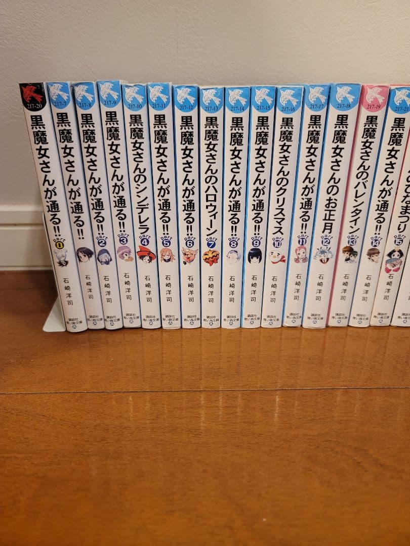 黒魔女さんが通る!! シリーズ48巻セット