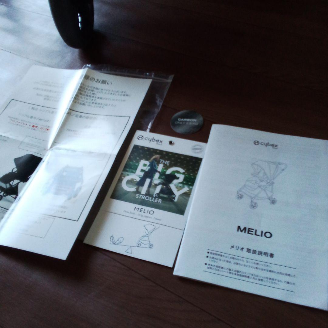 Cybex Melio Carbon ベビーカー ブラック