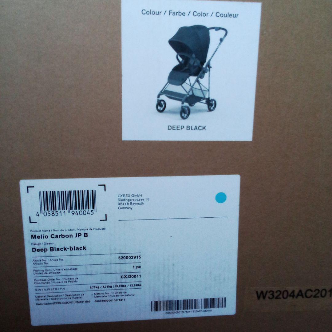 Cybex Melio Carbon ベビーカー ブラック