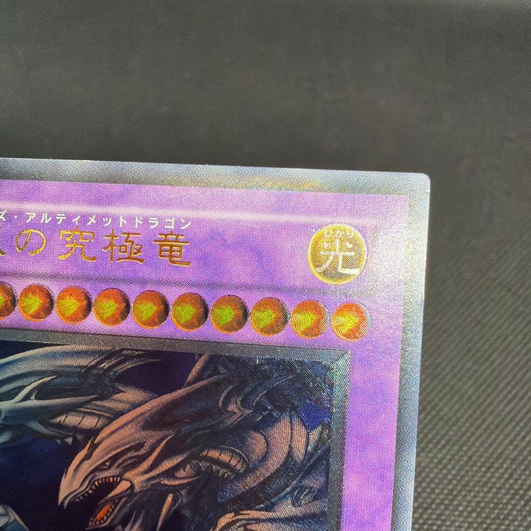 【良品】 遊戯王カード 青眼の究極竜 レリーフ