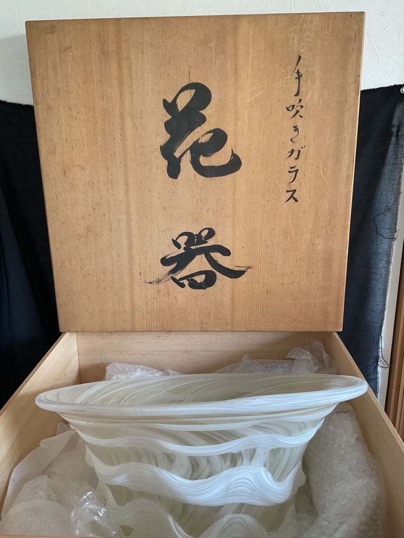 一点物大作！黒木国昭(1945~)「手吹きガラス花器」供箱入