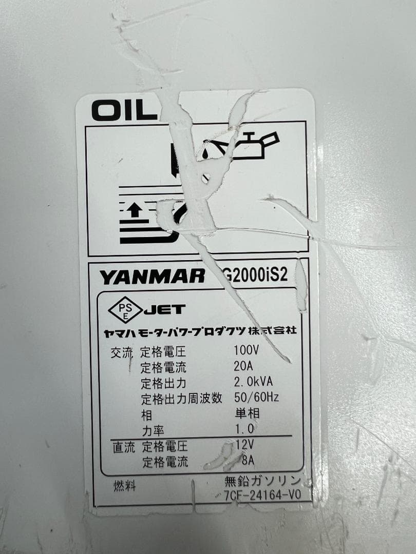 YANMAR ヤンマー 発電機 G2000iS2★軽量★発電良好★動画あり 81