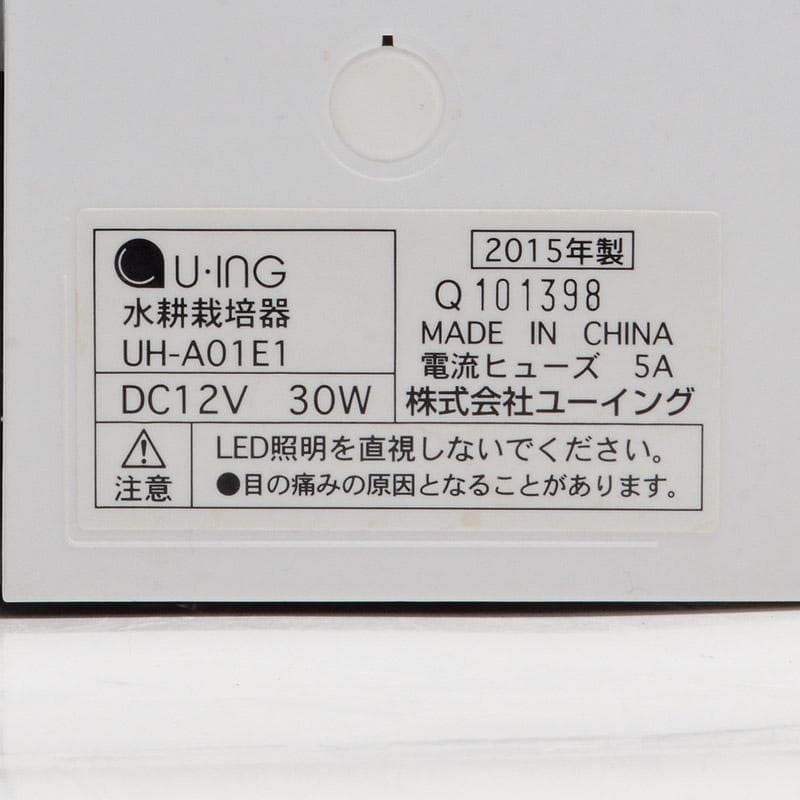 マ*ー様 ユーイング　水耕栽培器　「Green Farm（グリーンファーム）おま