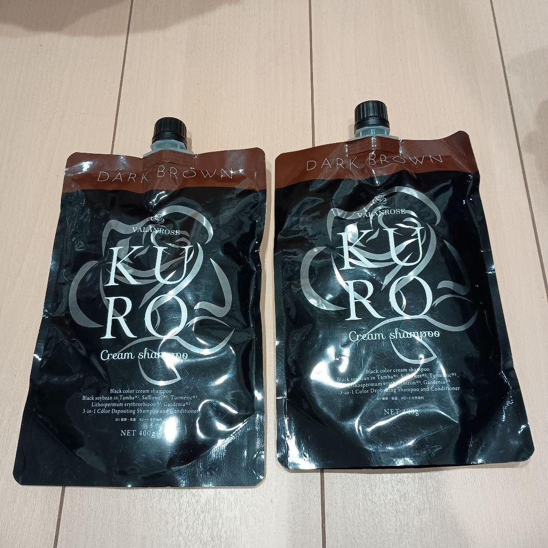 VALANROSE KURO ダークブラウン400g　2つセット