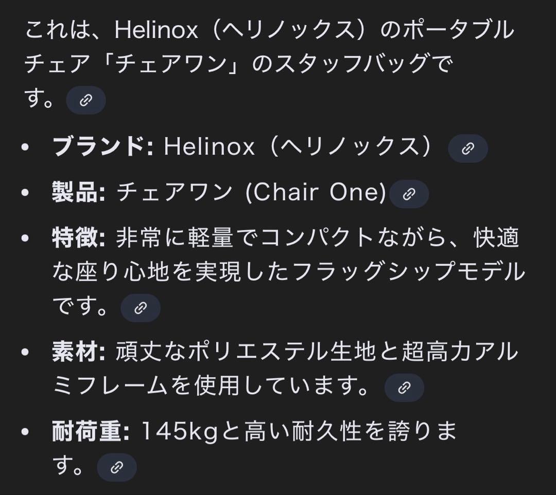 Helinox チェアワン アウトドアチェア ベージュ