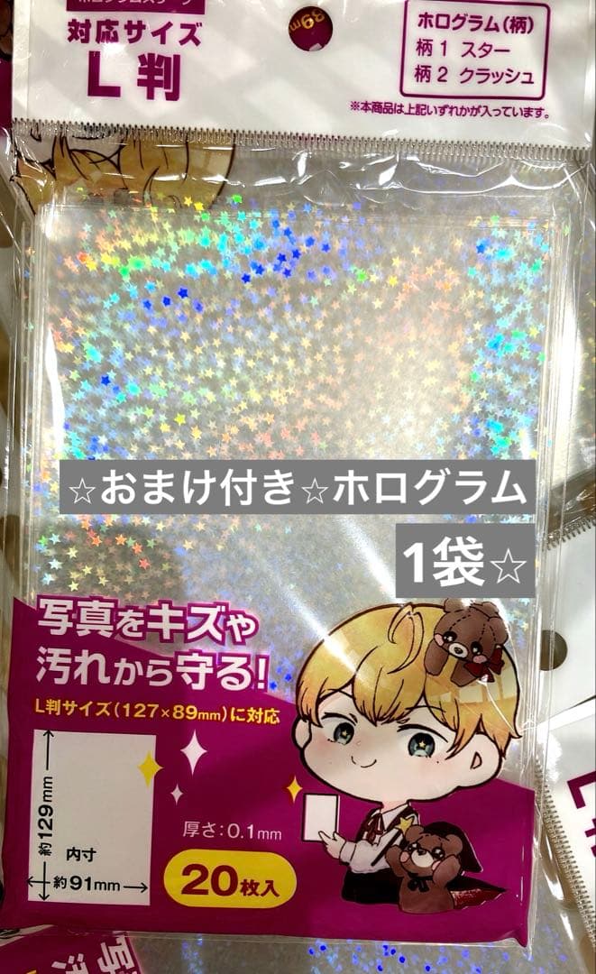 2セット！（箱あり）クロミのときめくシール手帳➕ホログラム1袋付き！✳︎