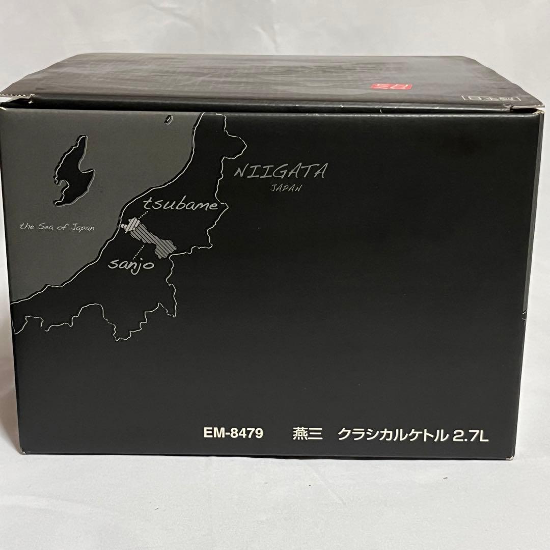 【入手困難】和平フレイズ クラシカルケトル2.7L 日本製 燕三 EM-8479