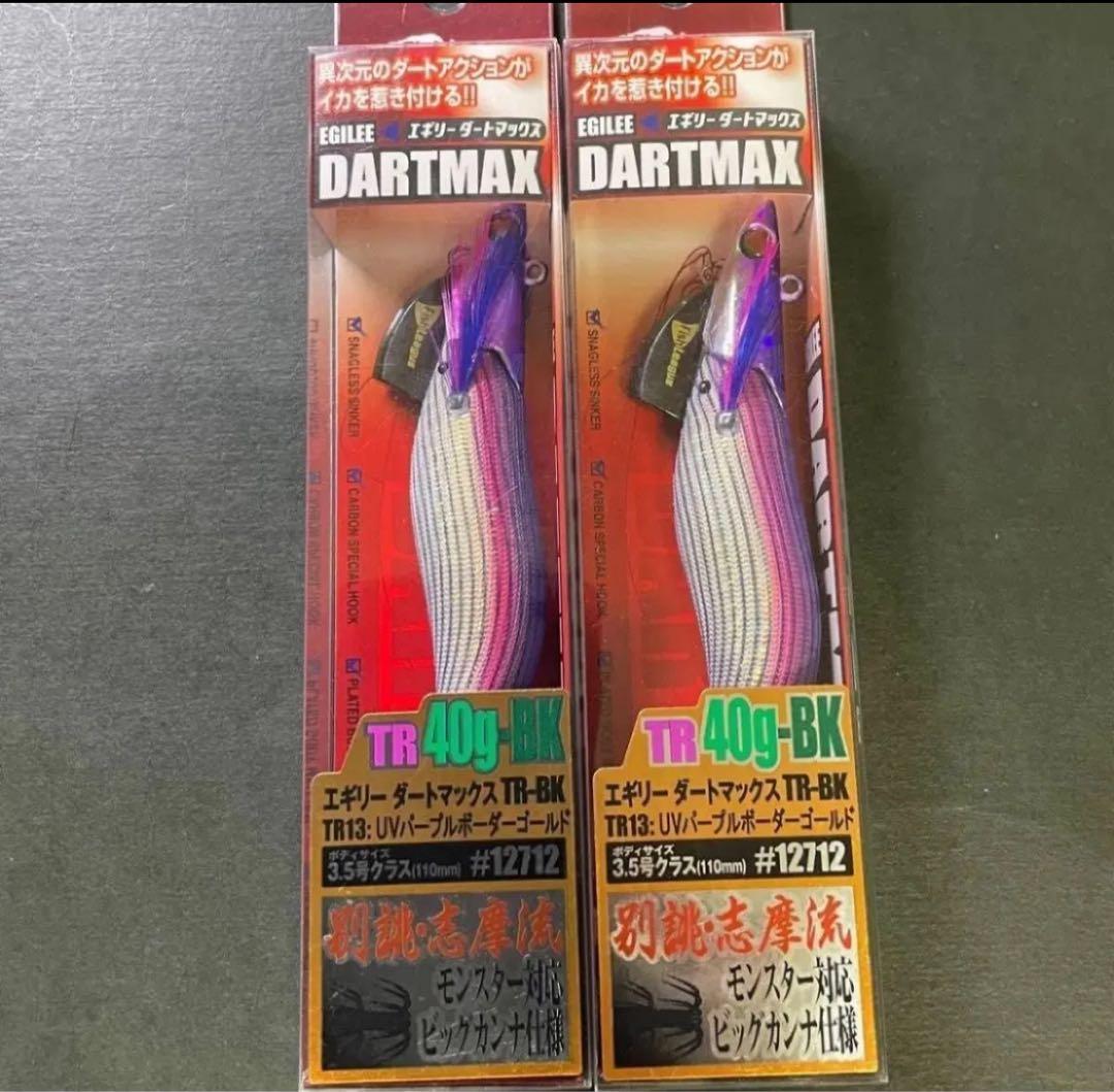 ダートマックスTR 40g-BK TR13 ２本セット