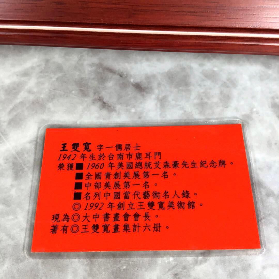 純金 ９９９ Ｋ２４ 尾長鶏 松 牡丹 額縁 GOLD縁起物 ROEN joy