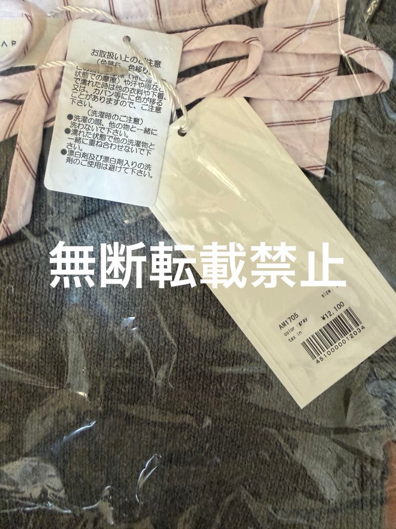 andmary Suzy ribbon tops グレー