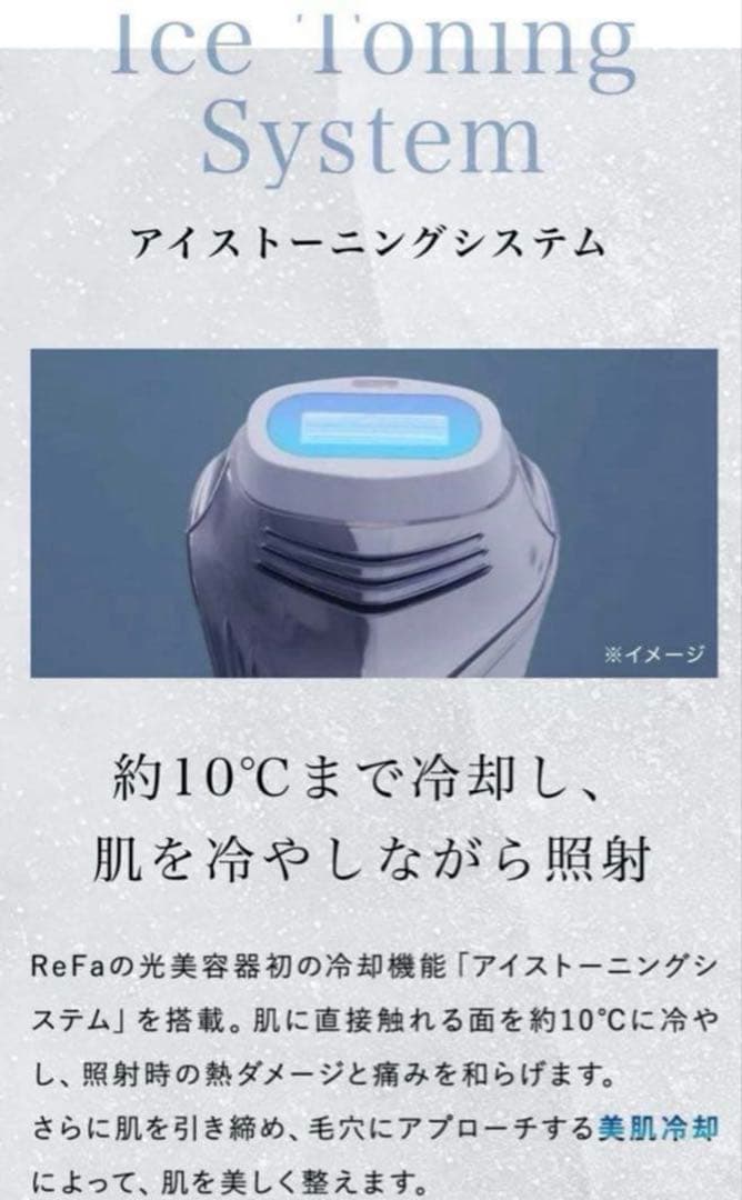 refa リファエピクール　正規品　MTG