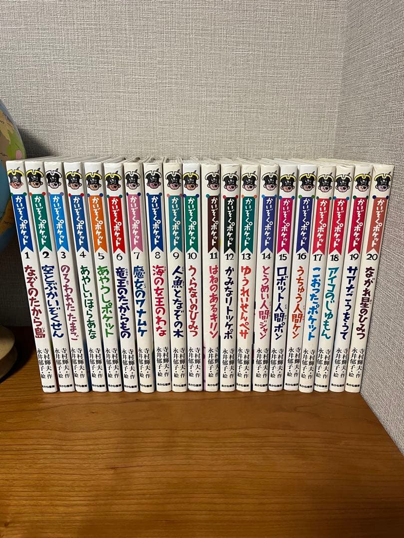 かいぞくポケット　20巻セット　全巻セット