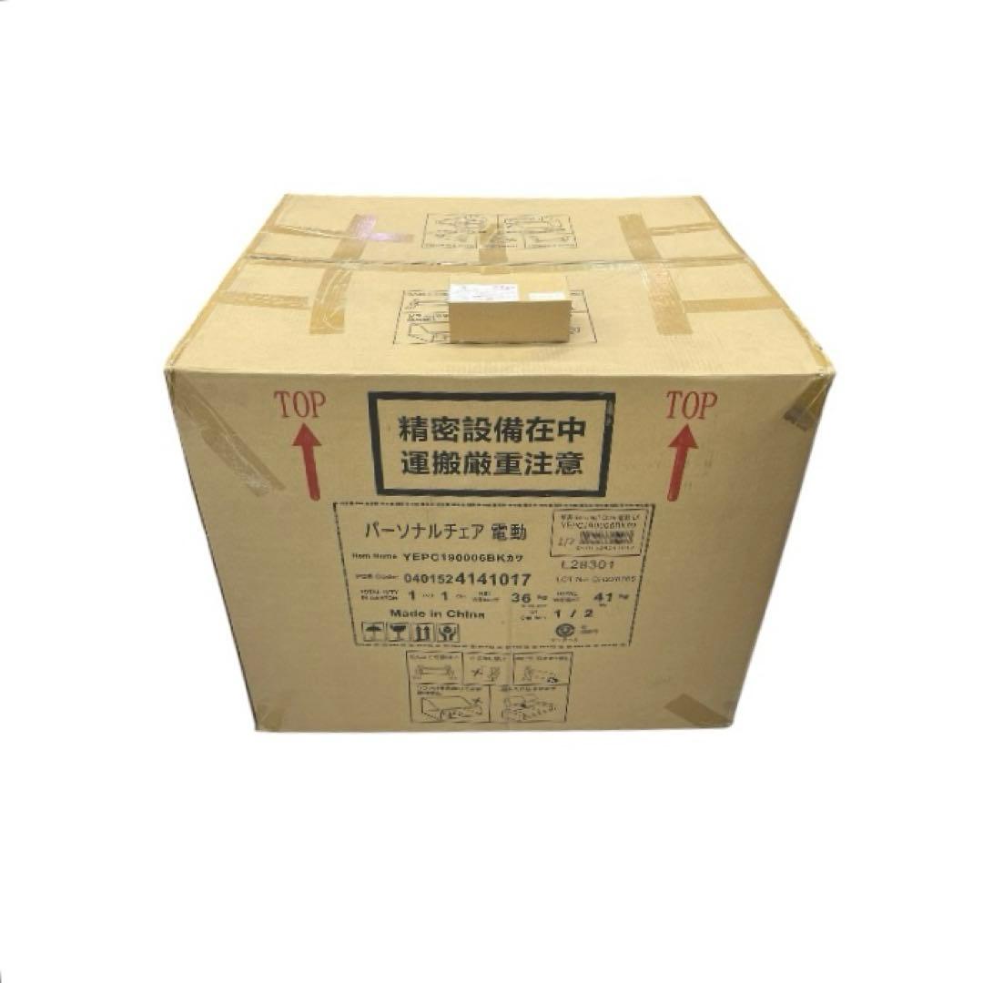 【新品未開封】電動リクライニングチェアYEPC190006BK本革 ブラック