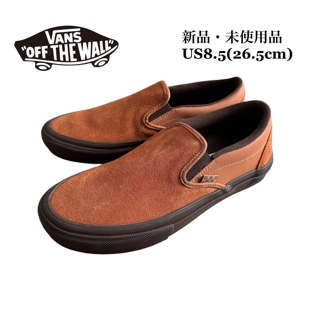 【VANS】【海外限定品】バンズ M SKATE SLIP-ON BROWN