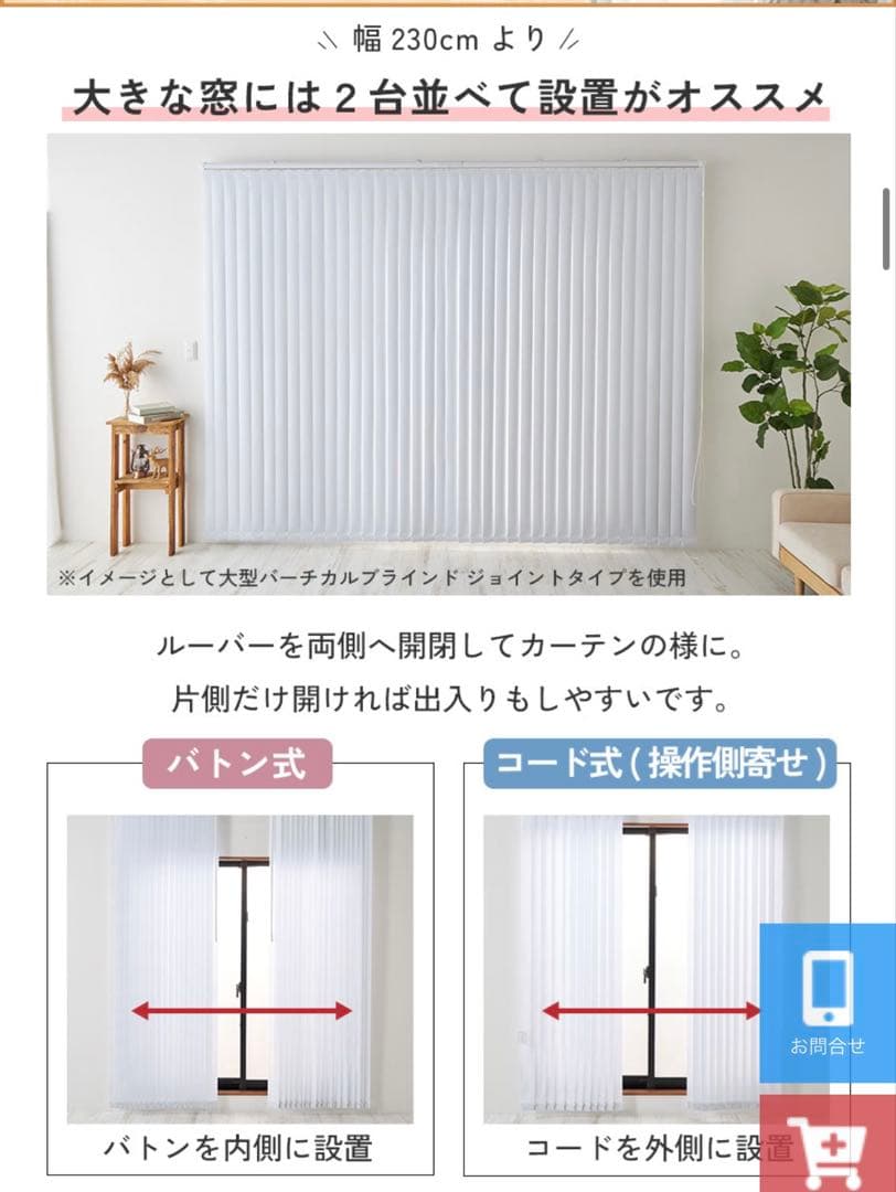 びっくりカーペット　バーチカルブラインド 幅200cm 高さ180cm