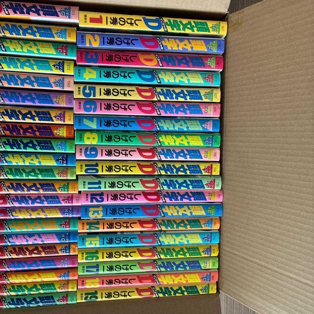 イニシャルD 頭文字D 1〜48 全巻