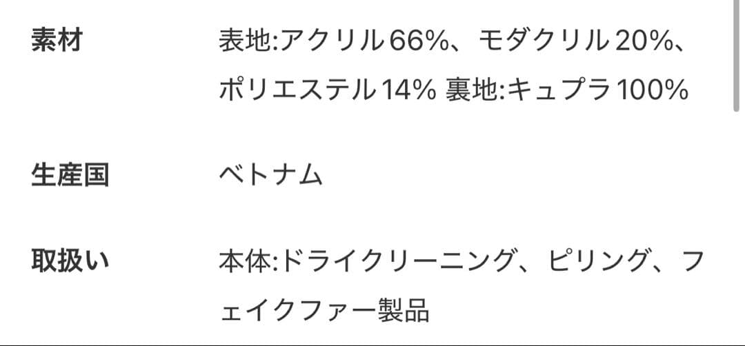 Jane fur ジャケット　ドゥーズィエムクラス