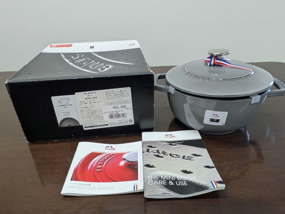 STAUB（ストウブ）Wa-NABE ワナベ M　グレー　18cm
