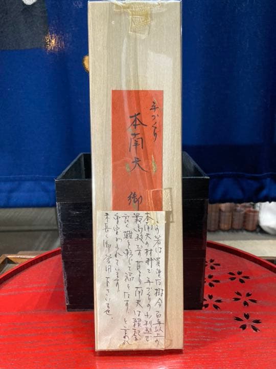 幸せを呼ぶ縁起箸　お箸　本南天　[値下げしました‼︎]