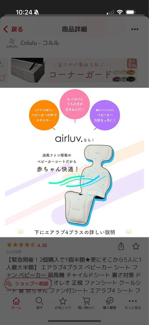 値下げ【新品未使用】 airluv4+ DONUTエアラブ4プラス　クールグレイ