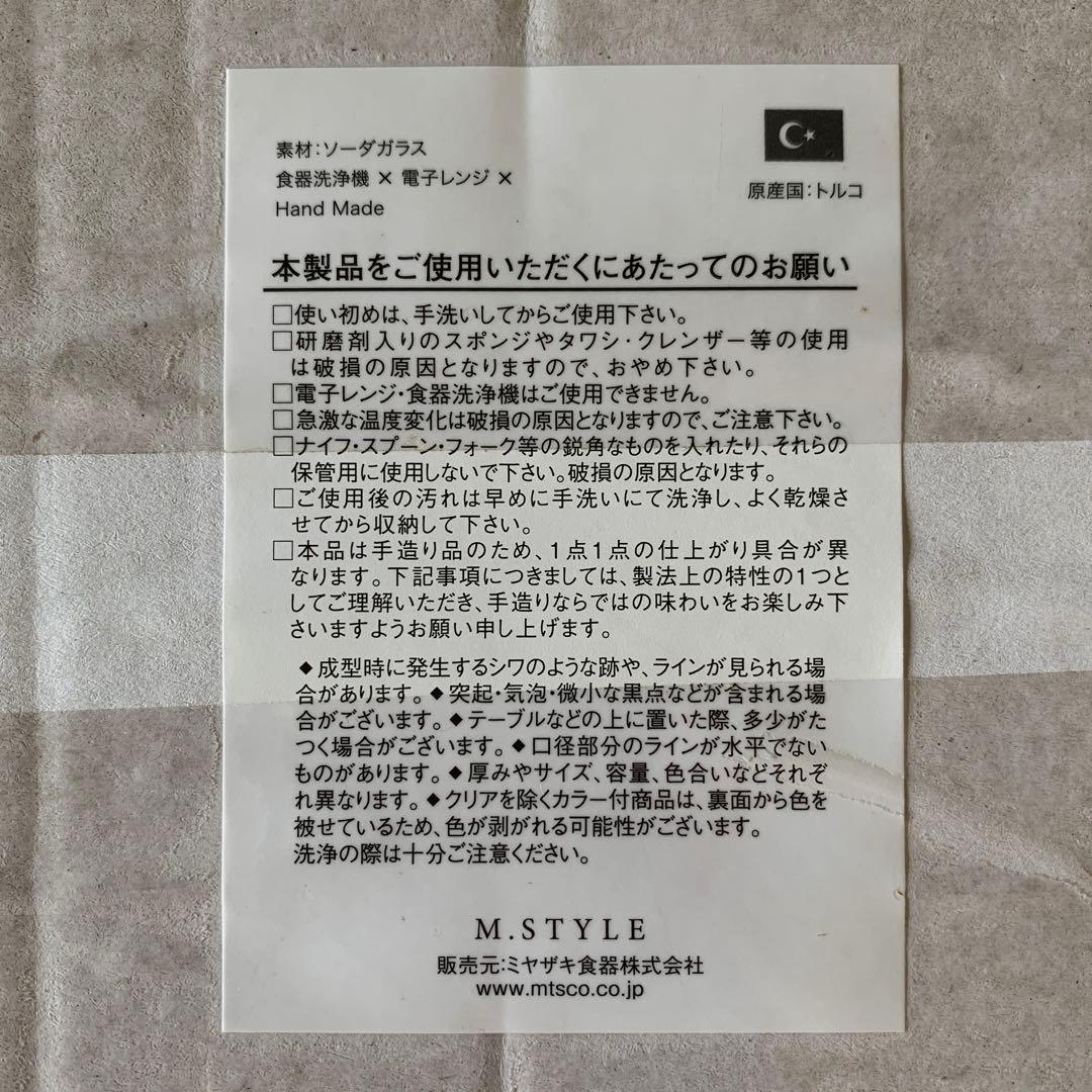 【新品】M.STYLE ルチア チャージャープレート　34cm ガラス皿 4枚