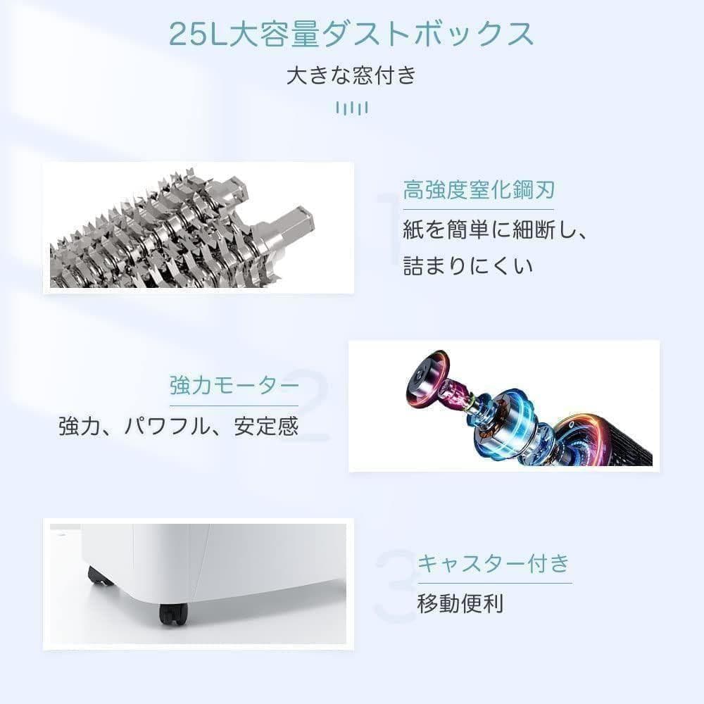 iOCHOW オートフィードシュレッダー しゅれったー電動 3*10mmマイクロ