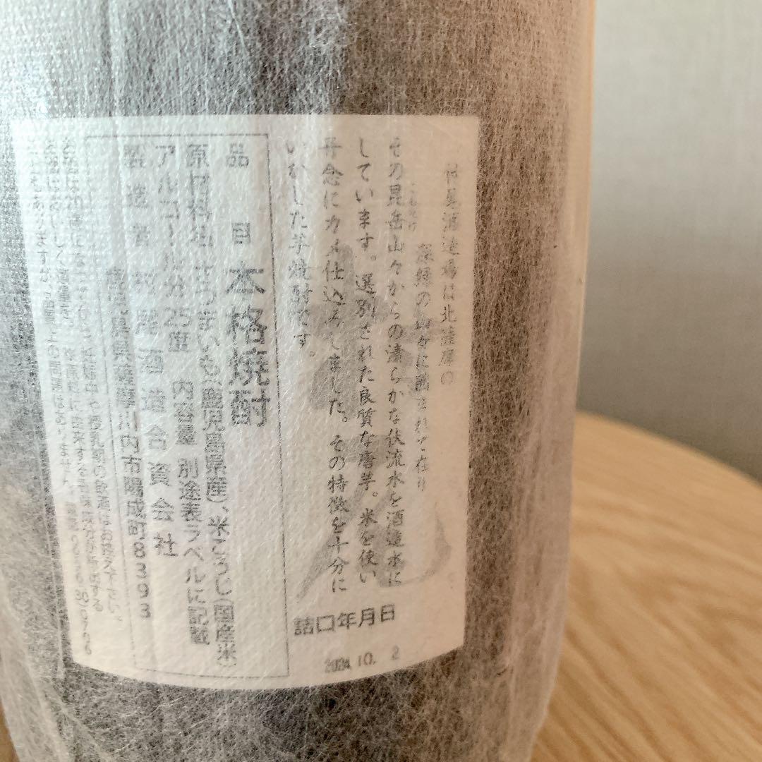 新品未開封　限定品　かめ壺焼酎村尾 1800ml (2024.10.2詰)