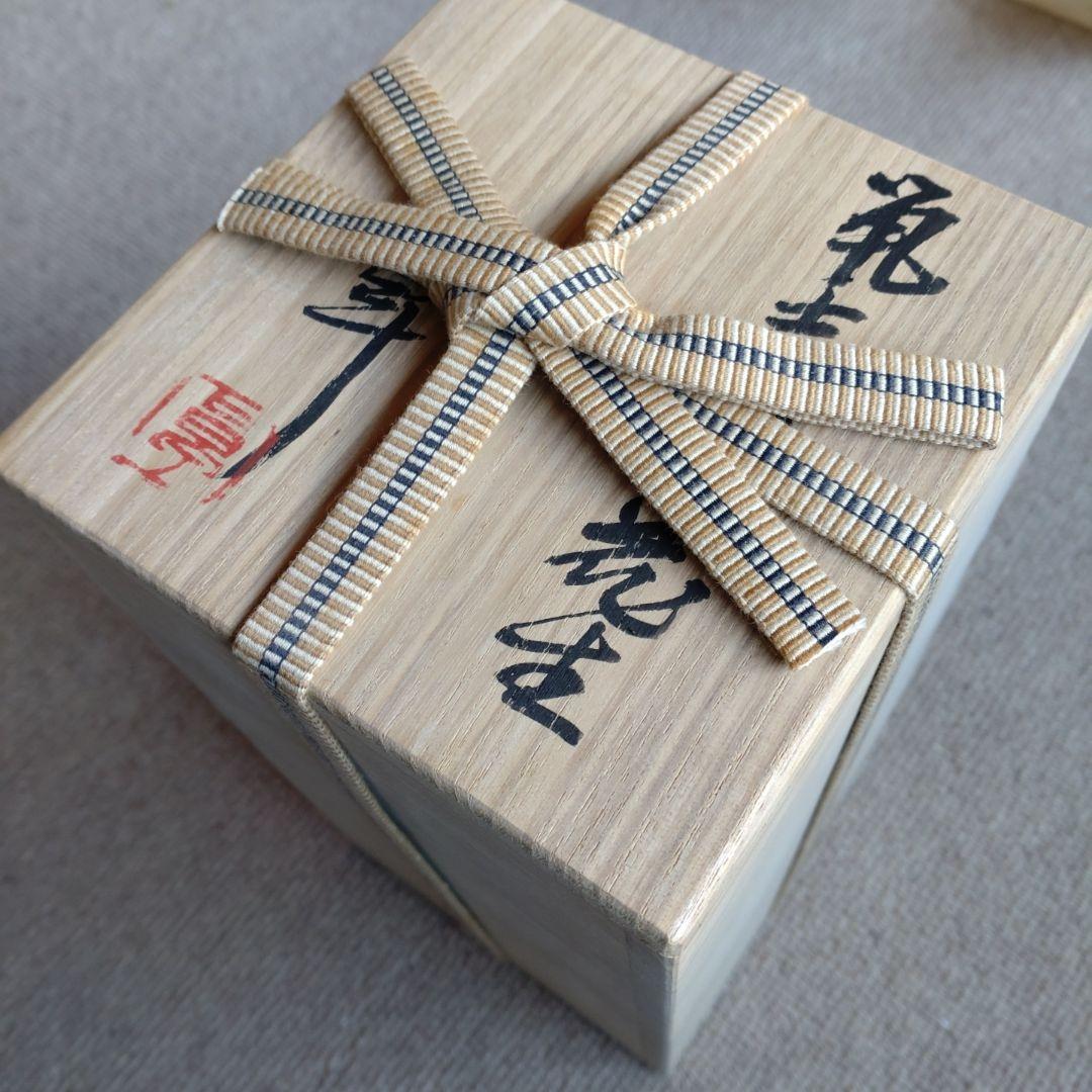 人間国宝加藤卓男氏作・鼠志野花生