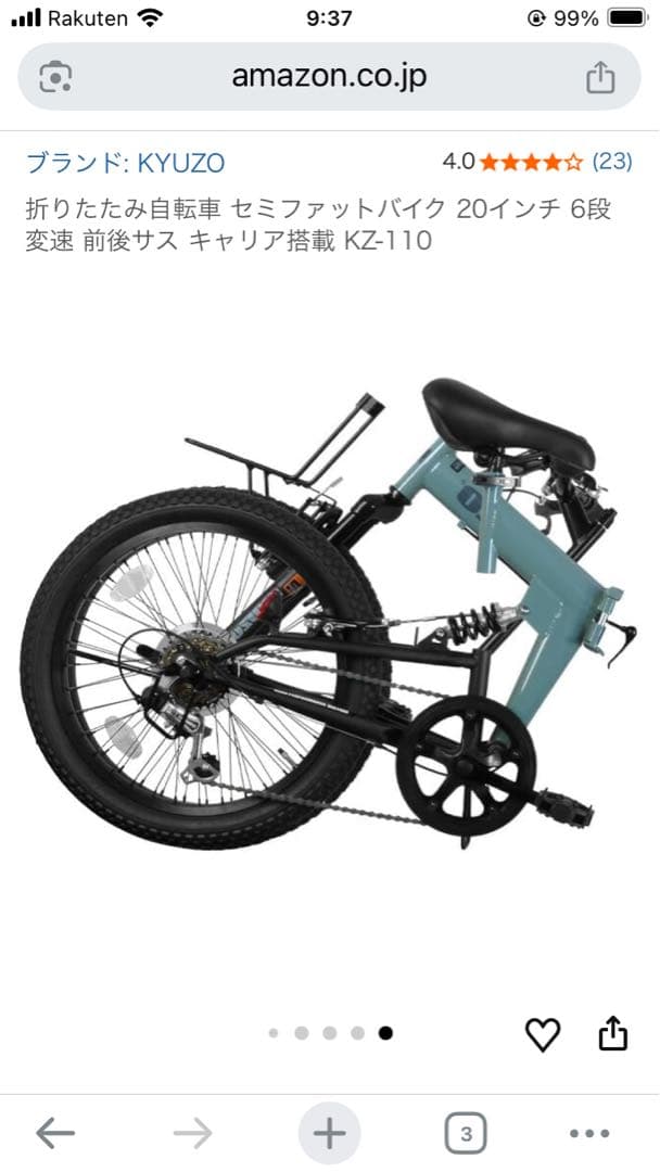 KYUZO KZ-110 20インチ折りたたみ自転車