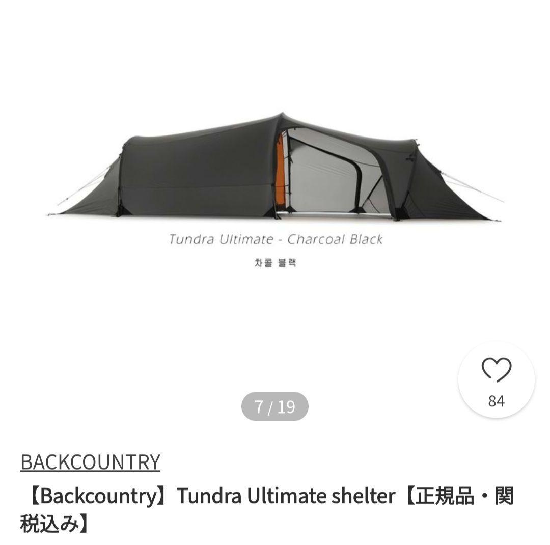 テント・タープ Backcountry Tundra Ultimate shelter