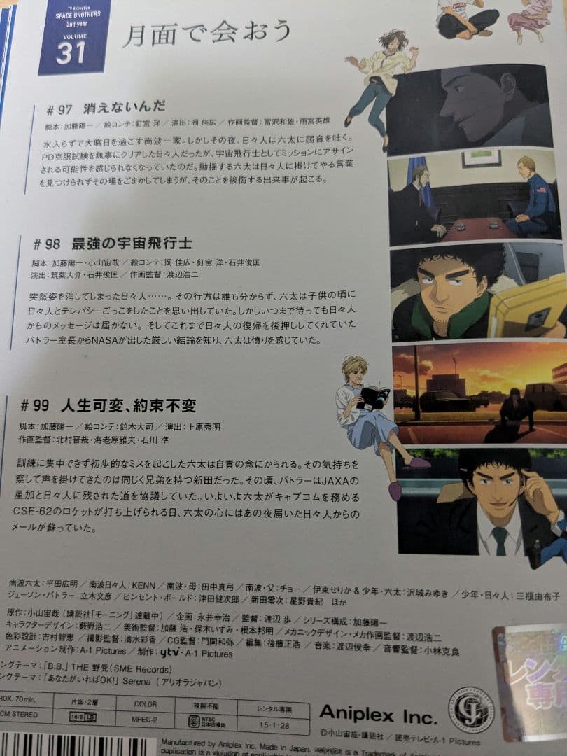 宇宙兄弟 DVD 全31巻セット