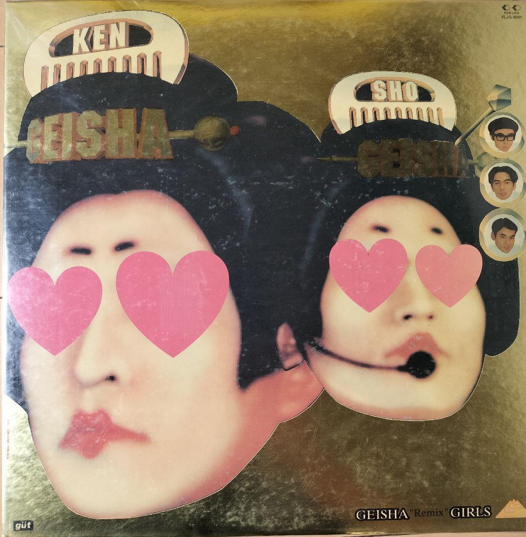 レア 廃盤 GEISHA GIRLS レコード