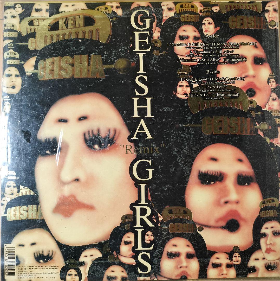 レア 廃盤 GEISHA GIRLS レコード