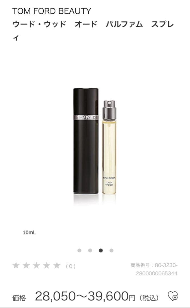 新品 TOM FORD ウード・ウッド パルファム 10ml