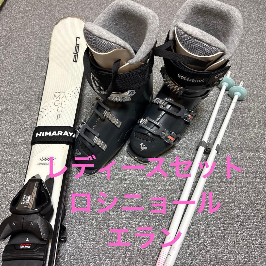 ロシニョール　エラン スキー板　4点　 セット レディース