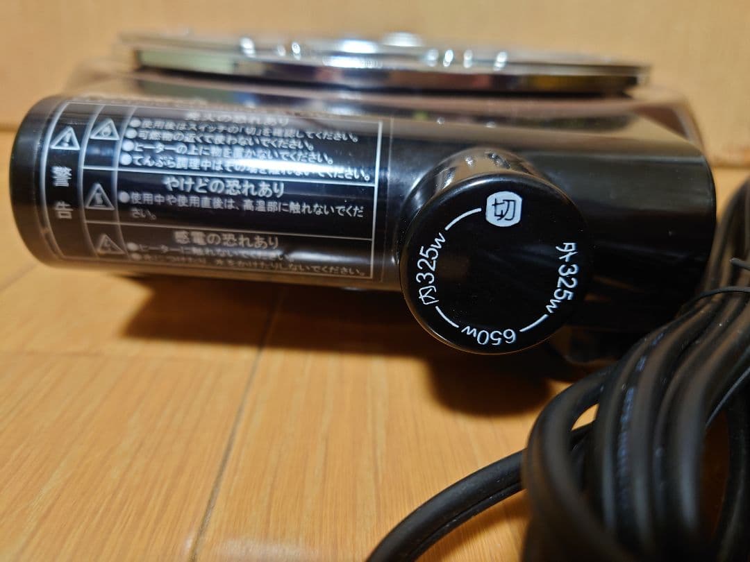 【ほぼ未使用・レトロ】Peacock 卓上電気コンロ VCA-501 火力切替可