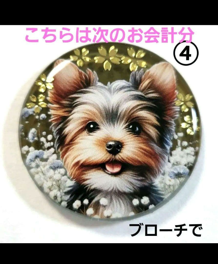 マルチーズレジンネックレス✨　マルチーズアクセサリー　　　天然石レジンネックレス