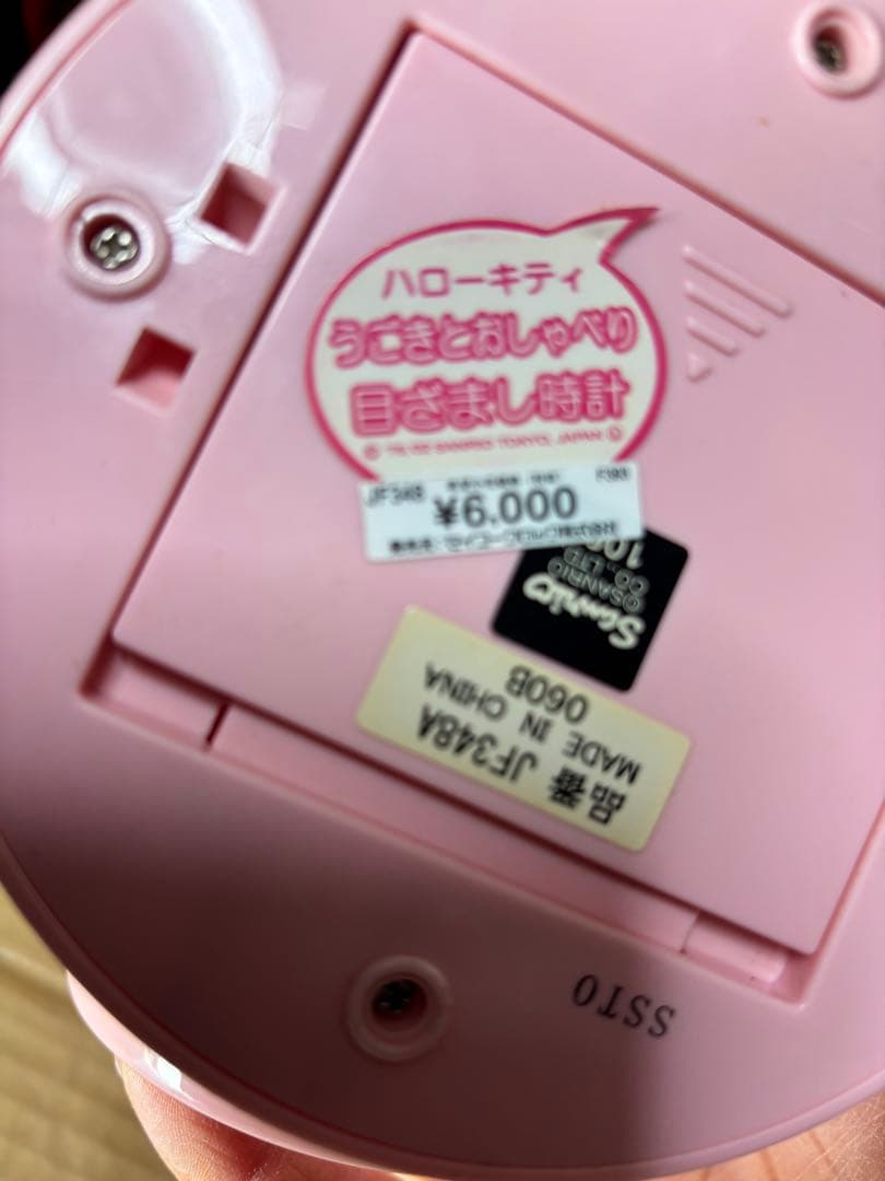 可愛いハローキティのティーカップ型目覚まし時計　ピンク作動品　きれい