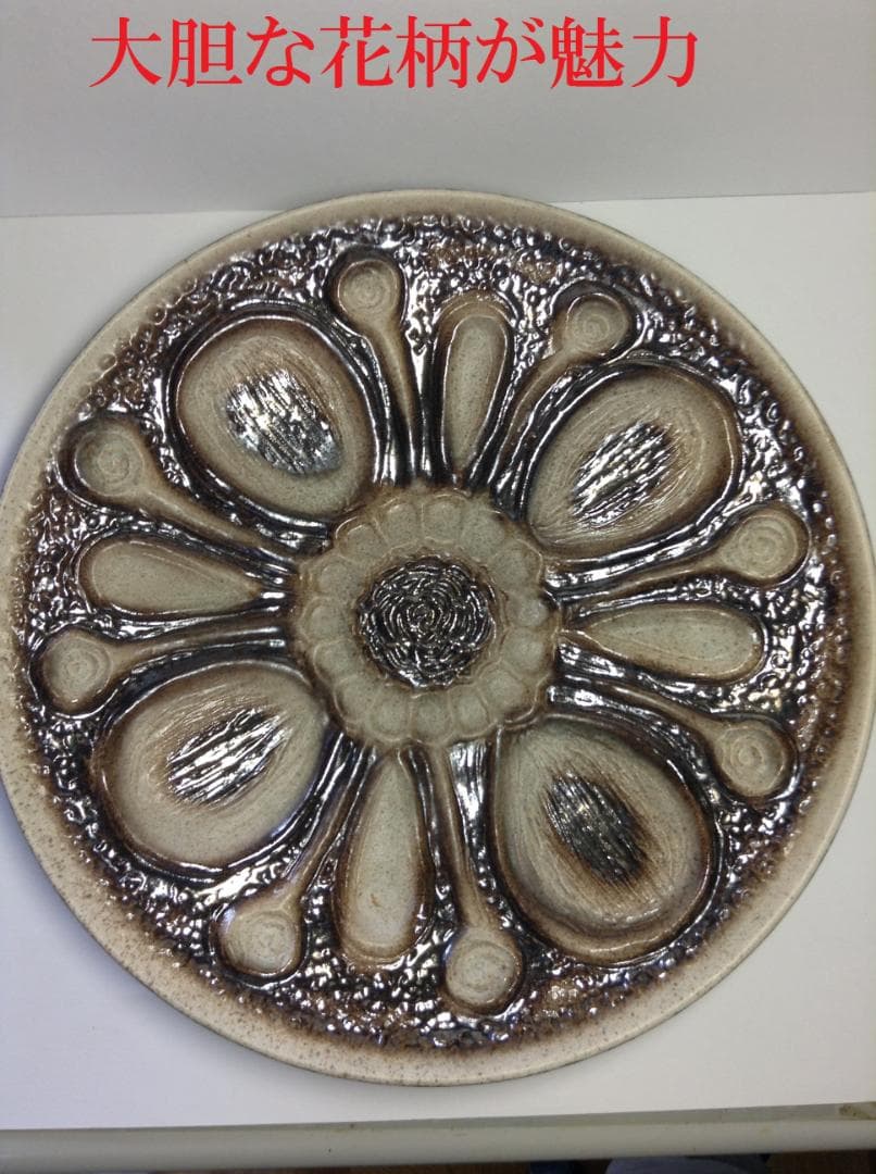貴重品【大胆な花柄が魅力的　大絵皿　アンティーク　】
