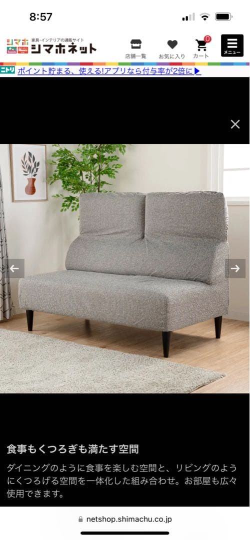 ダイニングソファ　2人掛け　120cm