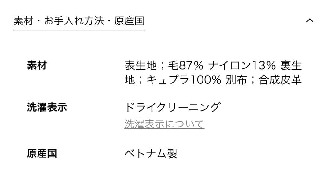 UNITED ARROWS ２WAYカラー ミドルコート36