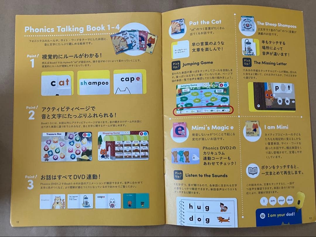 【WKE】ワールドワイドキッズ　フォニックス　セット