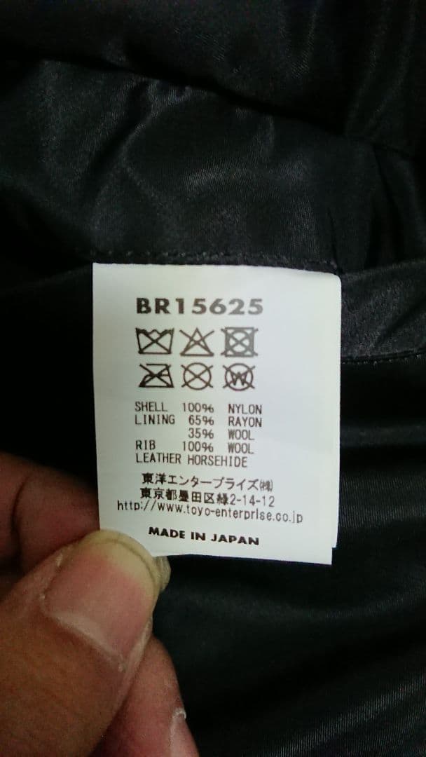 ＜BUZZ RICKSON'S＞ L-2B サイズ40 新品・未使用