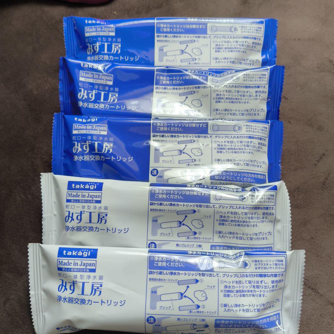 新品未開封takagi 蛇口用浄水器カートリッジ 5個入り