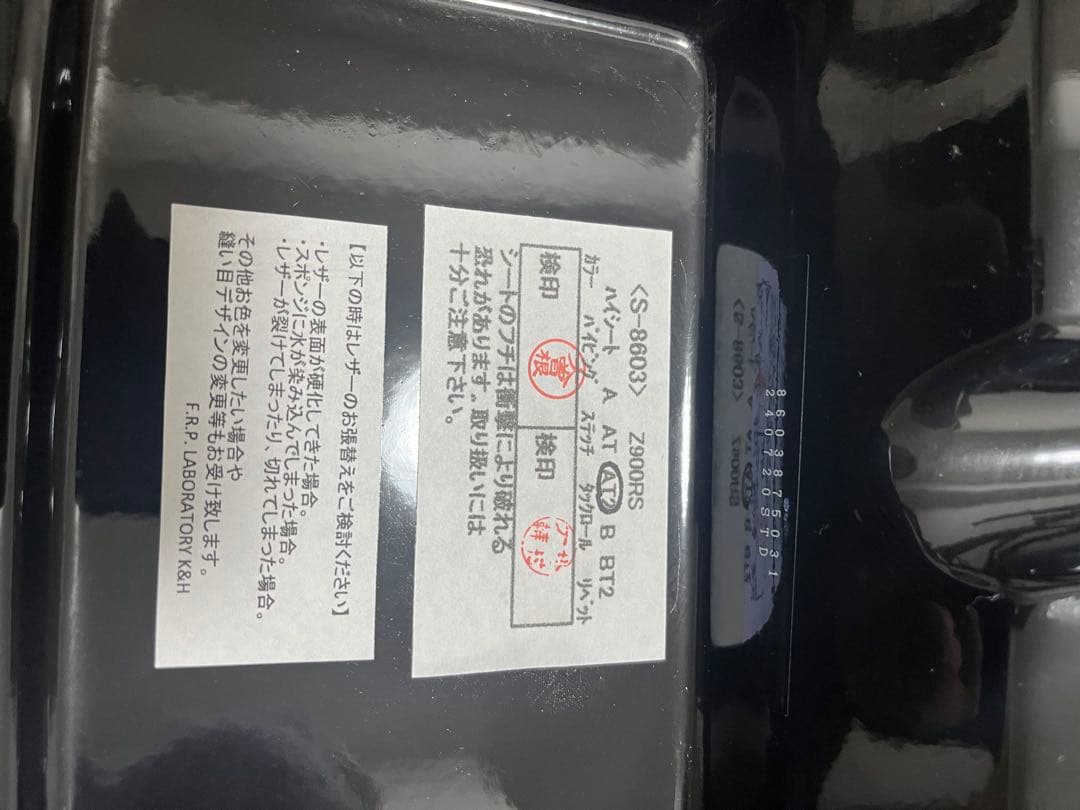 『美品』K&H Z900RS ハイシート Aタックロール2